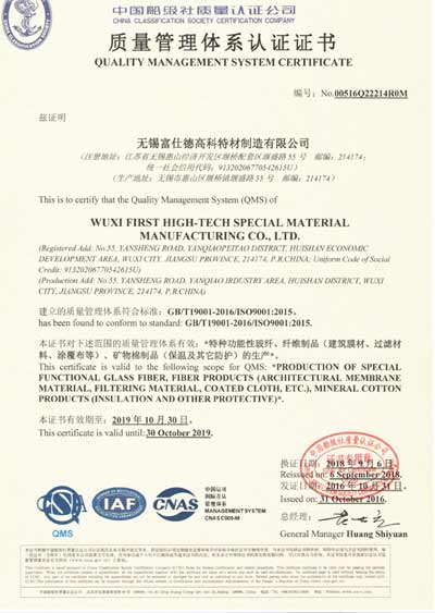 PA视讯认证证书