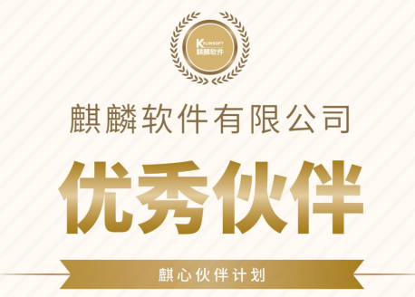 【SONBS】喜获麒麟软件NeoCertify 兆芯 飞腾认证 k8凯发声光视讯各系统再创突破 未来无限精彩