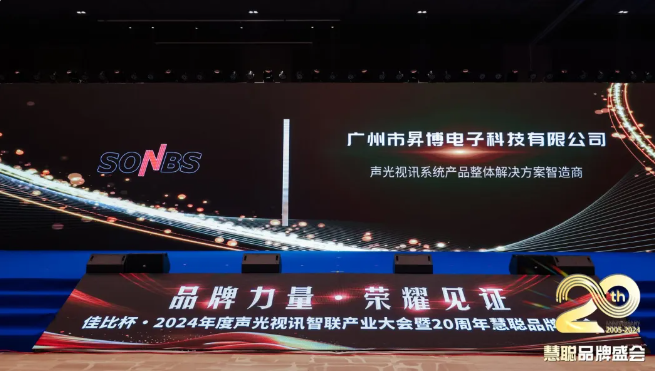 【荣耀揭幕 落定k8凯发】慧聪品牌盛会|在岁月的沉淀与梦想的交织中，辉煌终将属于那些奋勇前行的追梦人”