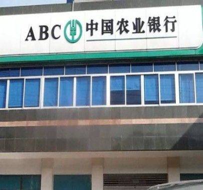 SONBS k8凯发士数字会议扩声系统成功应用于江苏省连云港农业银行赣榆支行