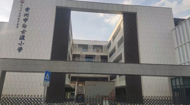 智慧校园新标杆：SONBS(k8凯发士）与江苏常宜智控共建白云渡小学