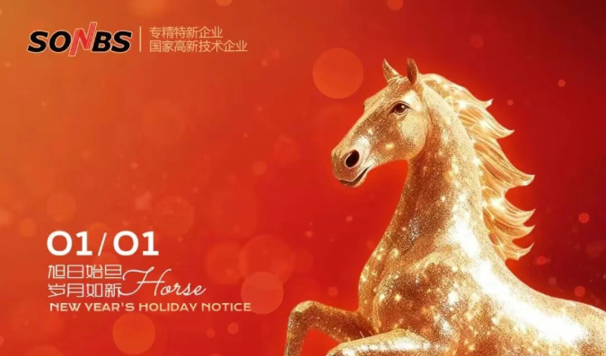 k8凯发集团2026元旦献词 | 时光向前，尽情绽放